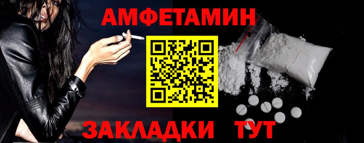 АМФЕТАМИН  АМФЕТАМИН Premium  Вход с VPN  Лобня 