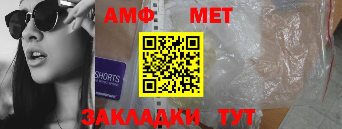 АМФЕТАМИН 98% Лобня