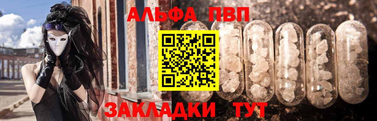 Альфа ПВП СК КРИС  APVP VHQ  Альфа ПВП  Лобня  Альфа ПВП СК КРИС 