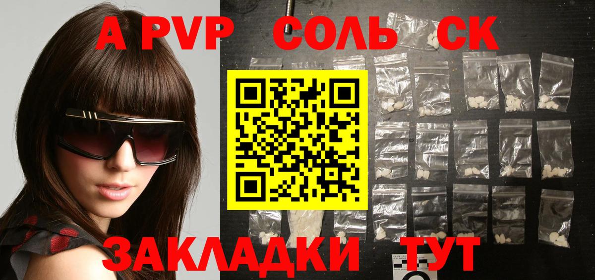 Alpha PVP Соль Лобня