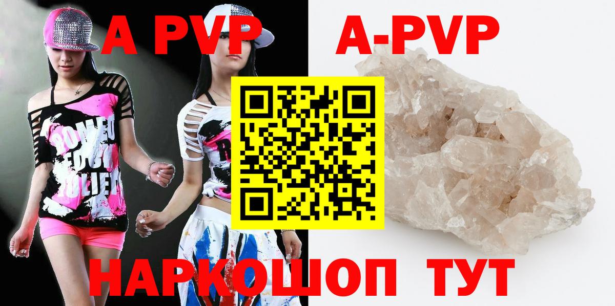 А ПВП  дарнет шоп  Лобня  Альфа ПВП СК  Альфа ПВП крисы CK  Вход с VPN 