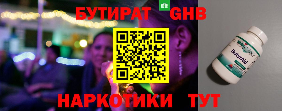 Лобня  БУТИРАТ BDO  Вход с VPN 