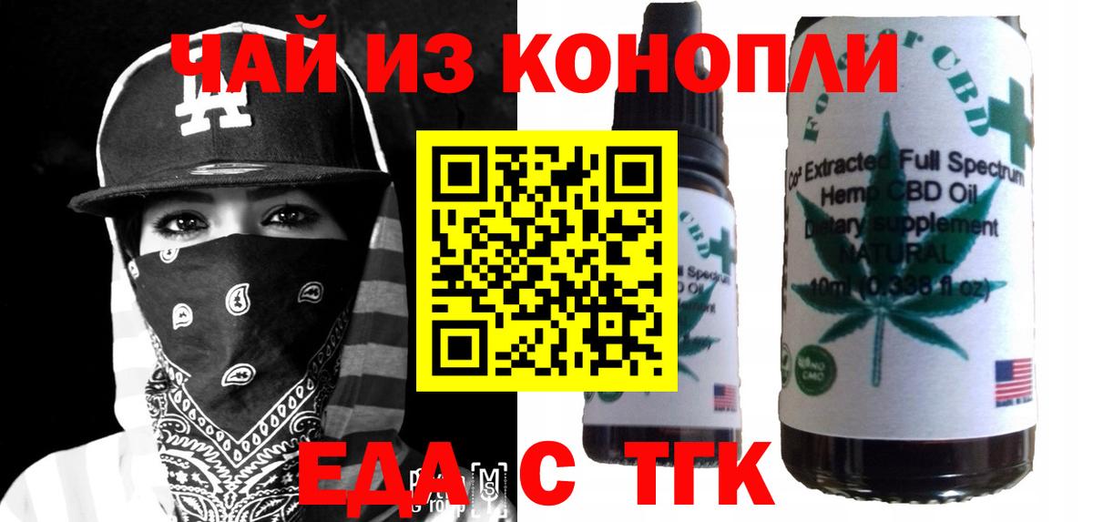 Cannafood конопля  Лобня 