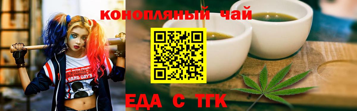 Cannafood конопля Лобня