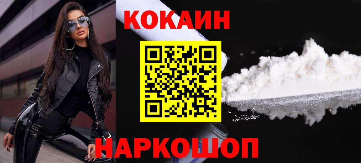 Лобня  COCAIN Эквадор  Вход с VPN  КОКАИН 97% 
