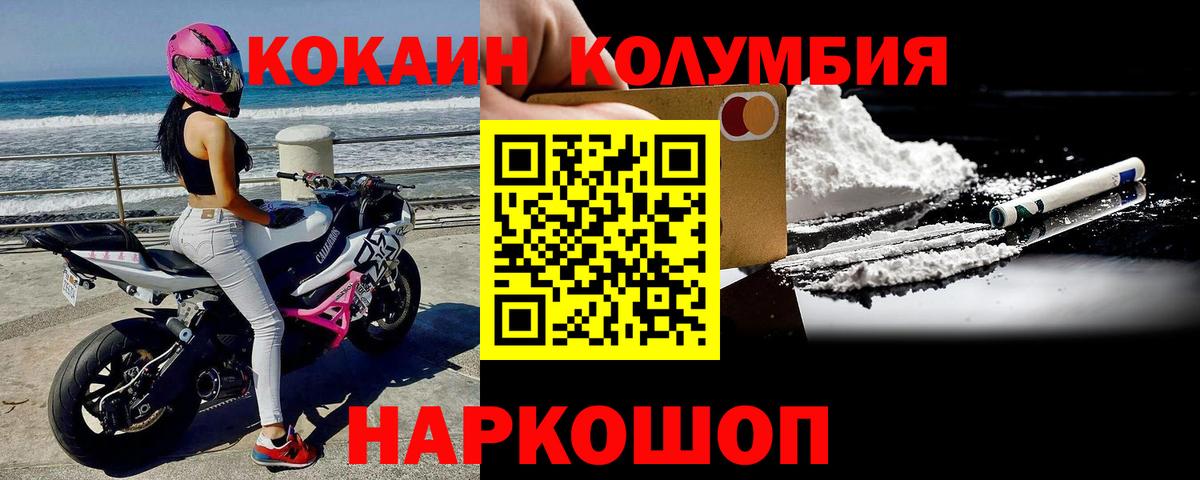 Кокаин 98% Лобня