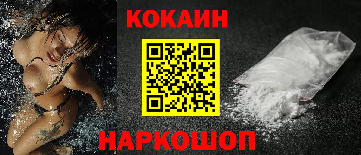 Cocaine Fish Scale Лобня