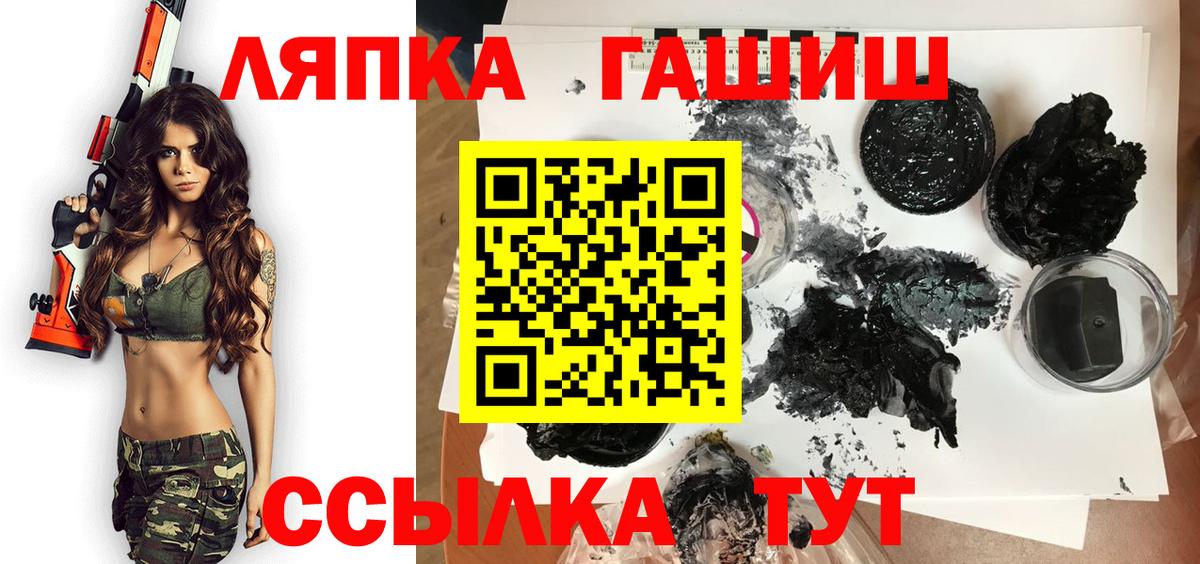 ГАШИШ Premium Лобня
