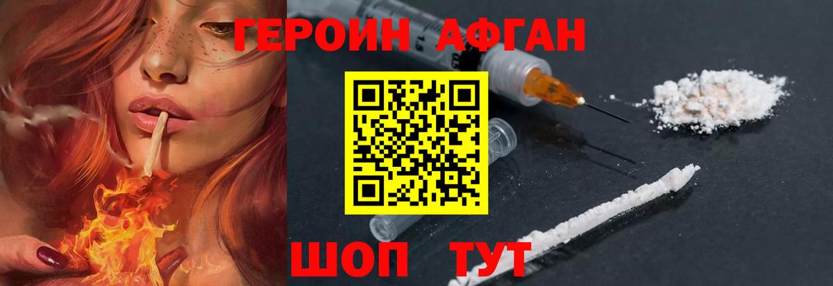 ГЕРОИН гречка Лобня