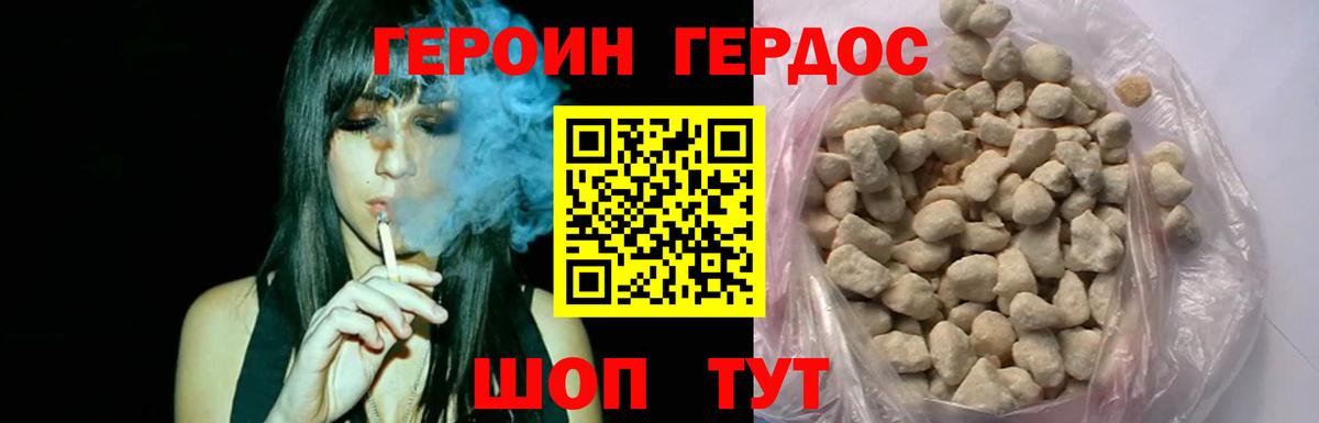 Героин Афган Лобня