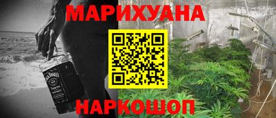 каннабис Камышлов