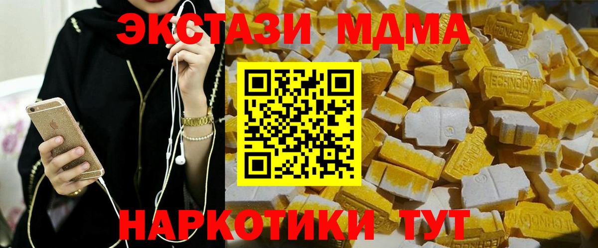 MDMA Molly  MDMA молли  Лобня  Вход с VPN 