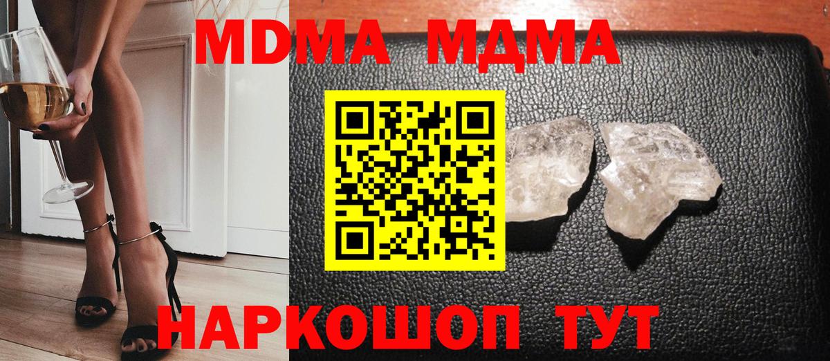 МДМА Molly  Лобня  MDMA кристаллы 