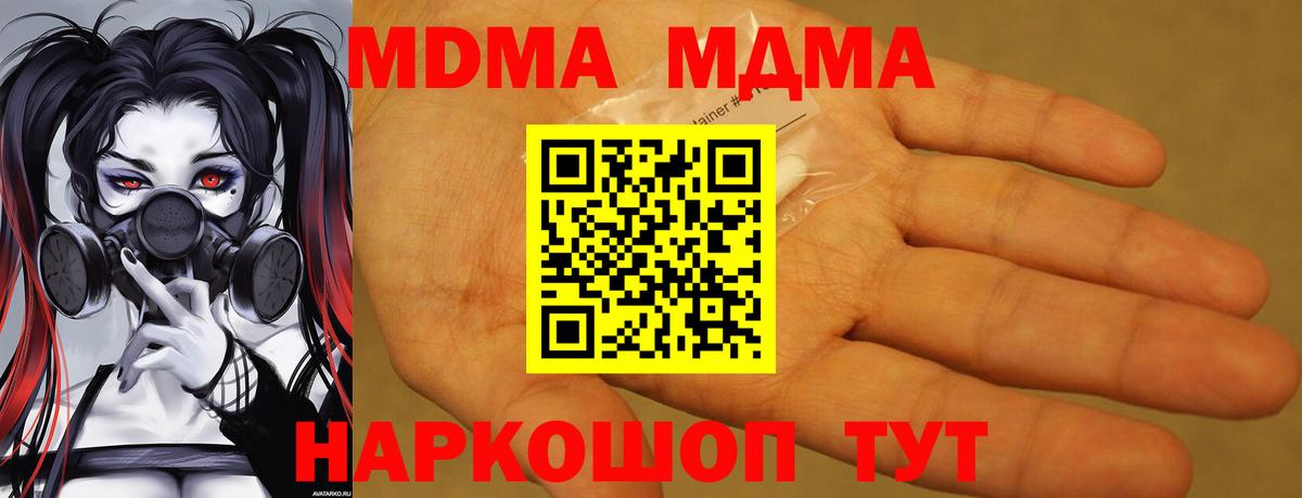 MDMA VHQ Лобня