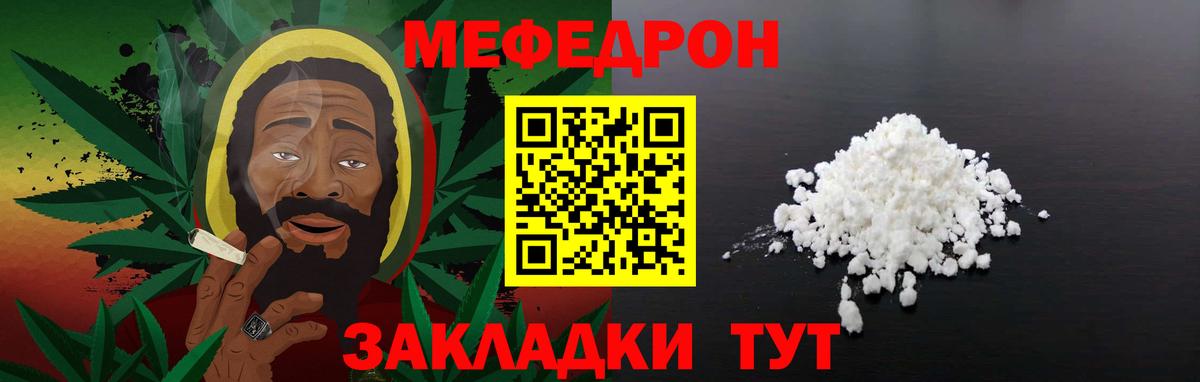 МЯУ-МЯУ  Меф VHQ  МЯУ-МЯУ  гидра вход  Лобня  Мефедрон кристаллы  как найти закладки 