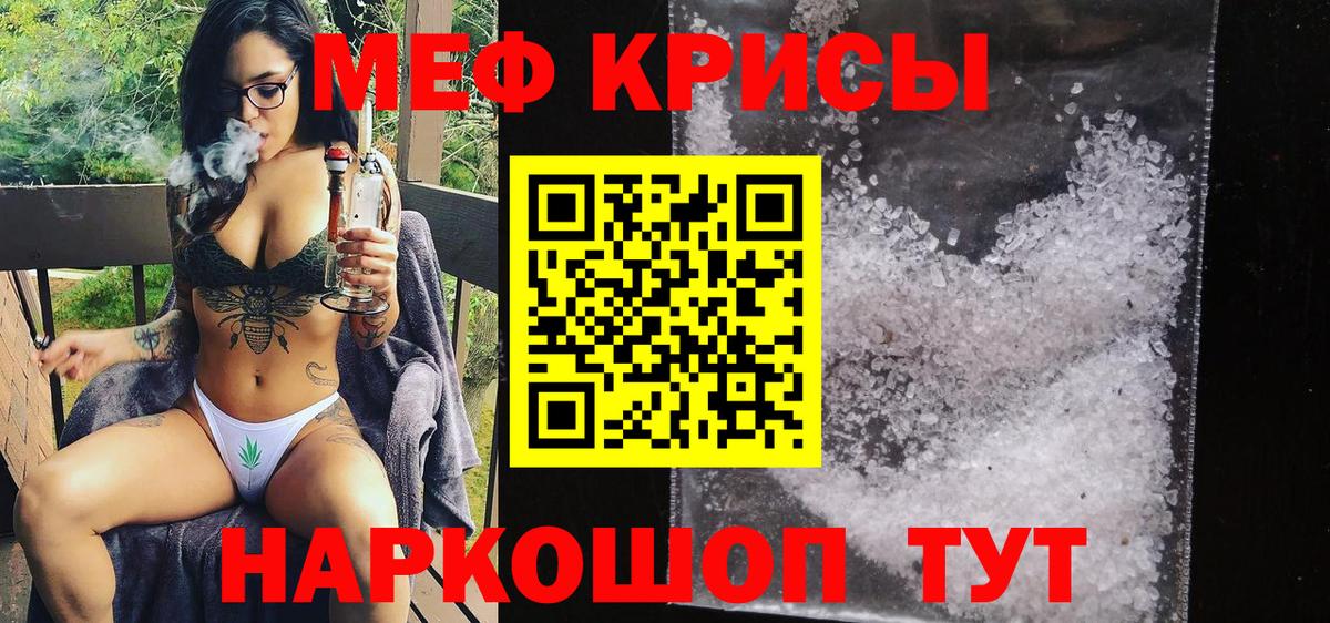 МЯУ-МЯУ  Вход с VPN  Лобня  МЯУ-МЯУ 4 MMC  Меф  Мефедрон VHQ 