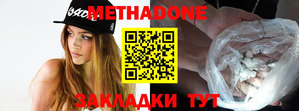 Лобня  mega онион  Вход с VPN  МЕТАДОН кристалл 