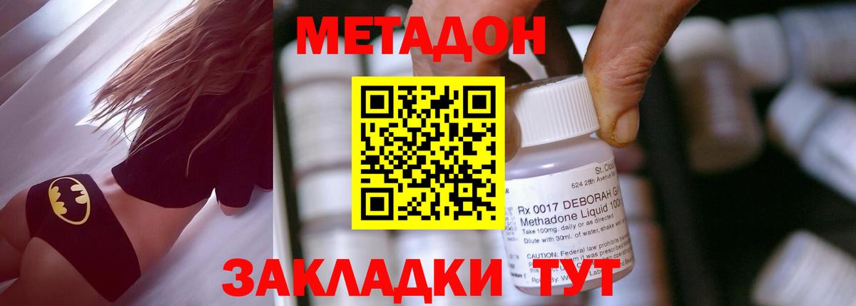 KRAKEN ССЫЛКА  Лобня  Метадон кристалл  Метадон methadone 