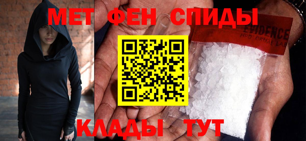 МЕТАМФЕТАМИН винт Лобня