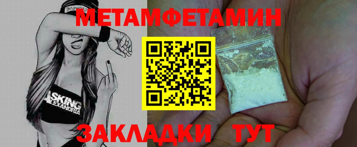 МЕТАМФЕТАМИН мет  Первитин  Лобня  Вход с VPN 