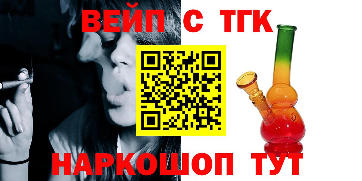 Лобня  Дистиллят ТГК жижа  Вход с VPN 